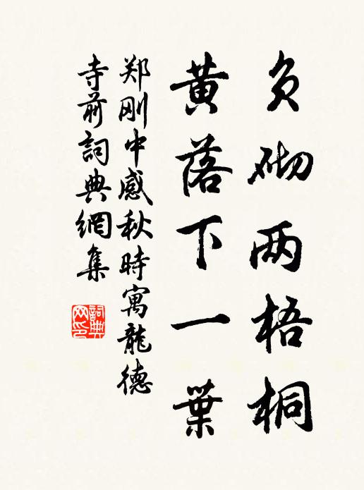 青山淡淡水悠悠，有客江邊孟浪遊 詩詞名句