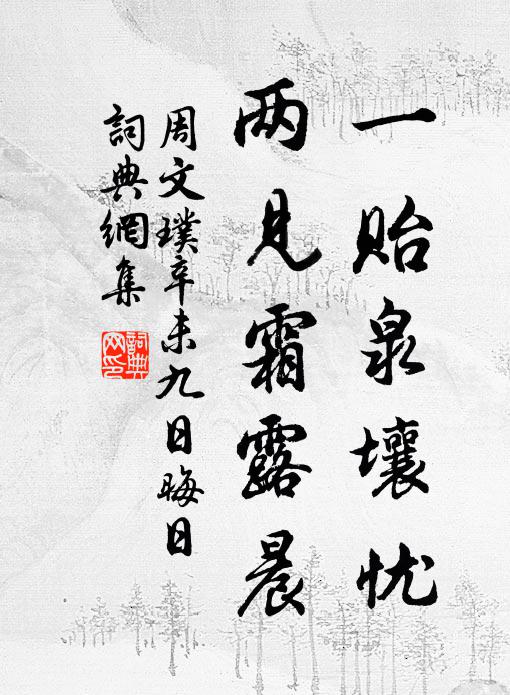 深慚楚醴設，更作賈胡留 詩詞名句