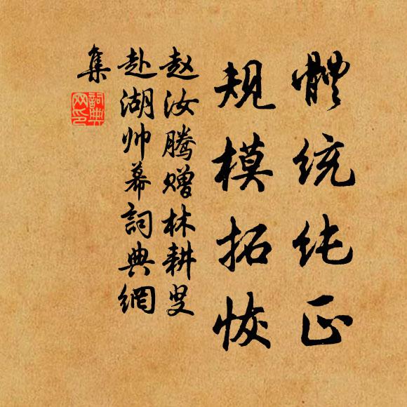 直詞才不世，雄略動如神 詩詞名句