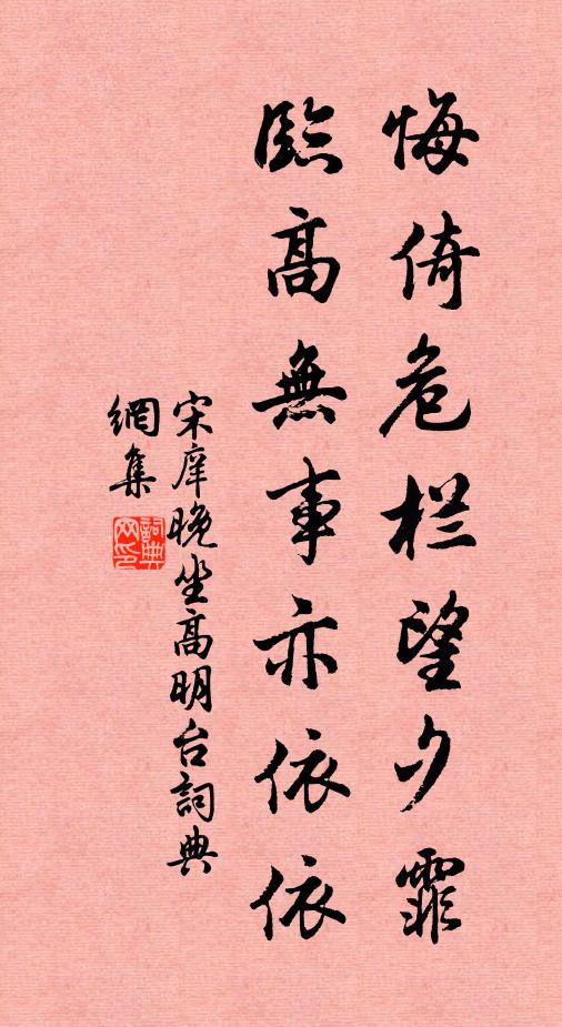 赤城在何處，明霞坐中起 詩詞名句