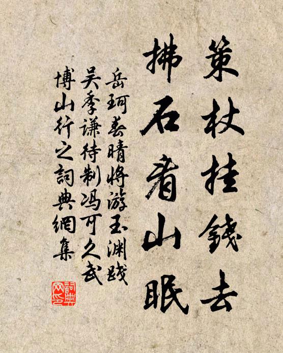 保寧帝業青萍在，投棄儒書絳帳空 詩詞名句