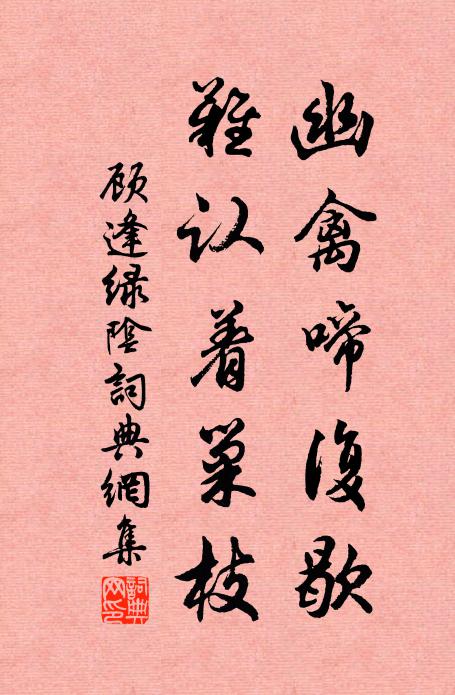 自知無業致吾君，只向春山弄白雲 詩詞名句