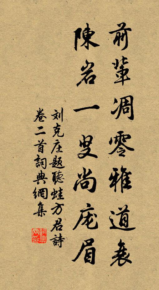 勤苦著書如作吏，世間枉是最閒人 詩詞名句