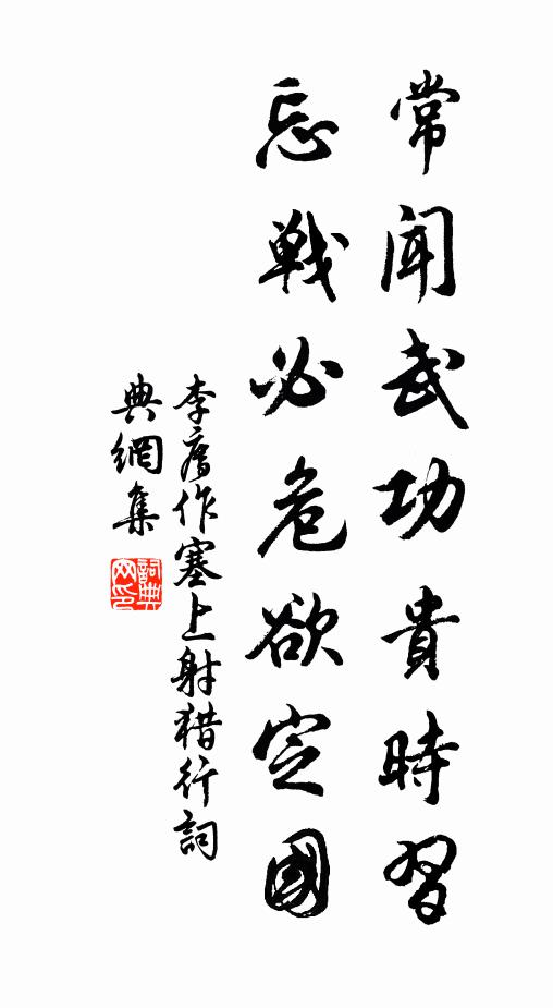 金方正色，介族殊祥 詩詞名句