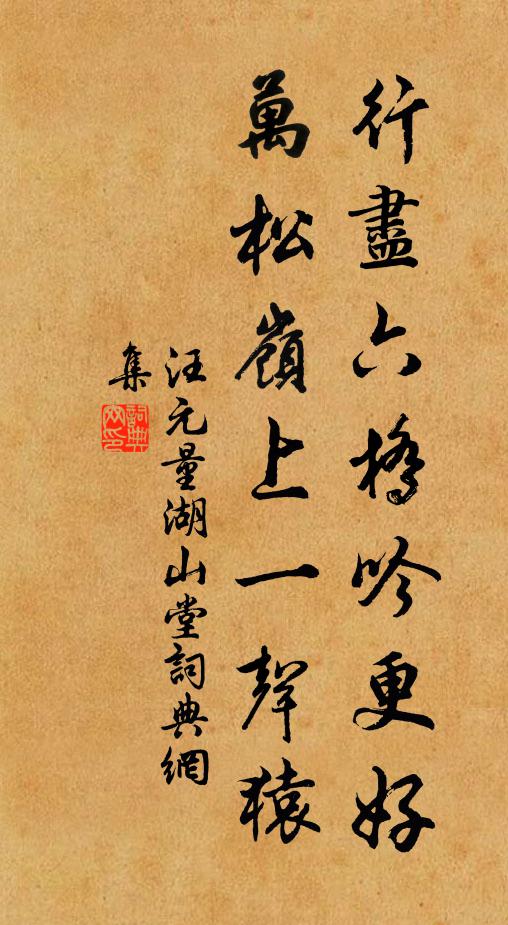 井梧墮葉，寒砌叫蛩，秋滿屏幃 詩詞名句