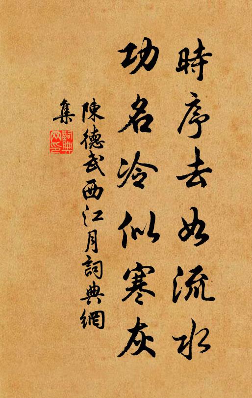 榱薄龍虎怪，洄洄繞雷風 詩詞名句