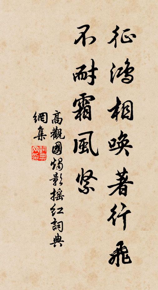 瑤台人度曲，千秋歲 詩詞名句