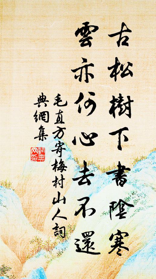 閒雲知我意，到處分相投 詩詞名句