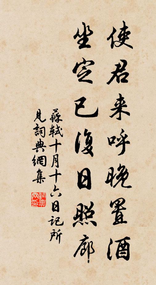 醉傳鸚鵡盞，寒賜鷫鸘裘 詩詞名句