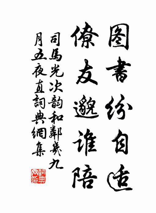 宮香錦字將盈篋 詩詞名句