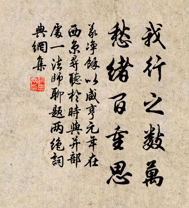 主人何太勤，不異具雞黍 詩詞名句