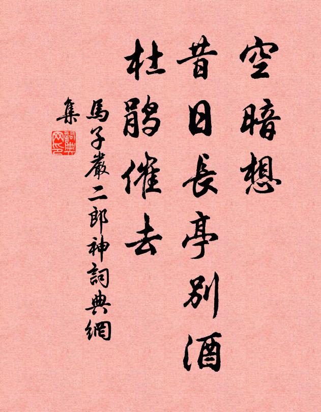 兩見黃花掃落英，南山山寺遍題名 詩詞名句