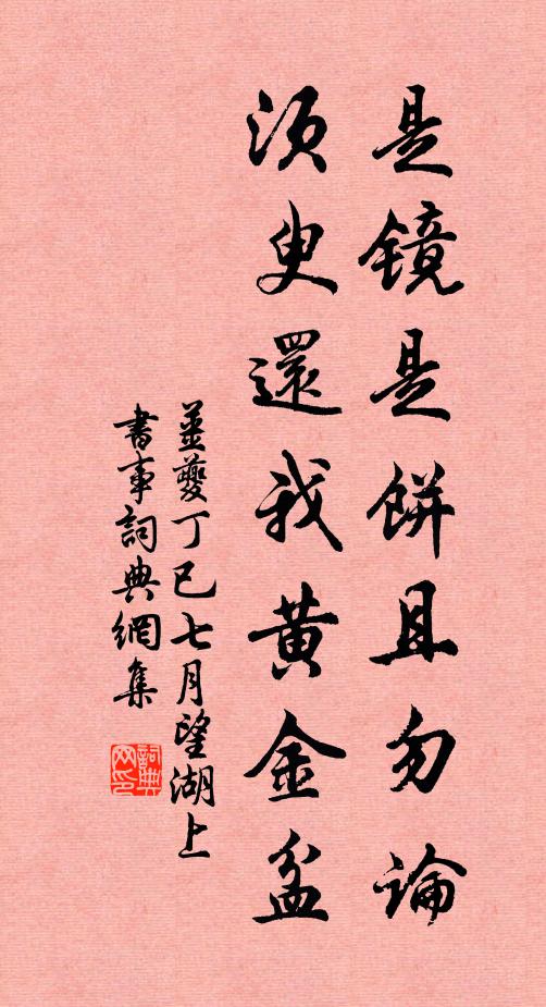 珠簾盡卷，看人間、金屋神仙 詩詞名句