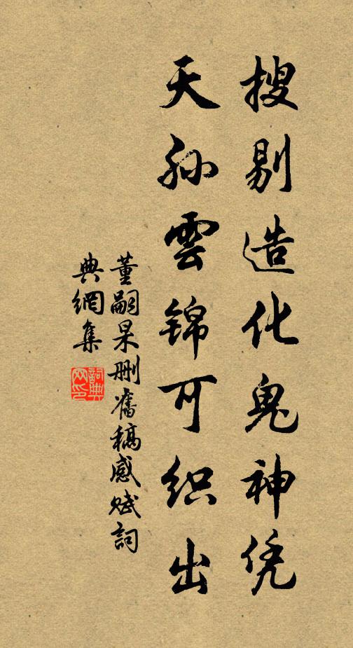 蔣侯文如江海注，一決萬里無盡處 詩詞名句