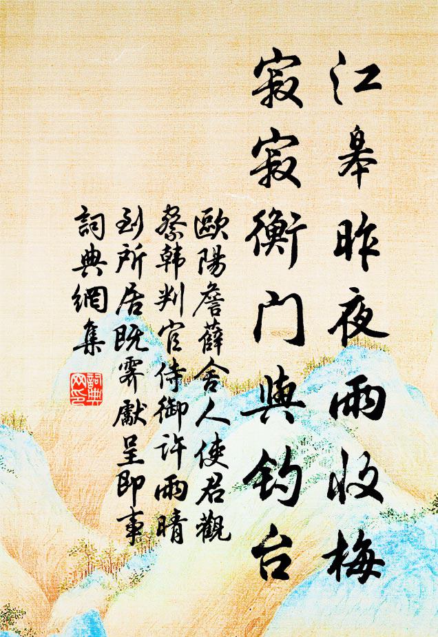 開門未掃楊花雨，待曉先燒柏子香 詩詞名句