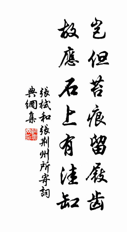 幡然願執弟子禮，拿舟自入長陽山 詩詞名句