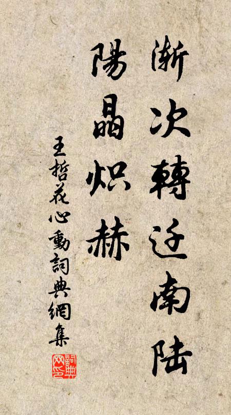 水中捉月，鏡里尋頭 詩詞名句