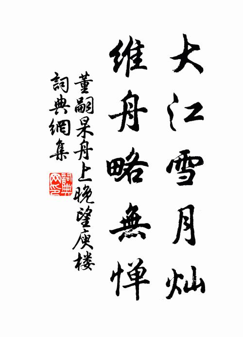 明月珠難識，甘泉賦可稱 詩詞名句