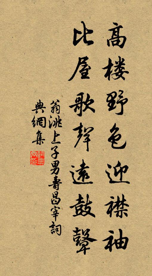 何人築東台，一郡坐可得 詩詞名句