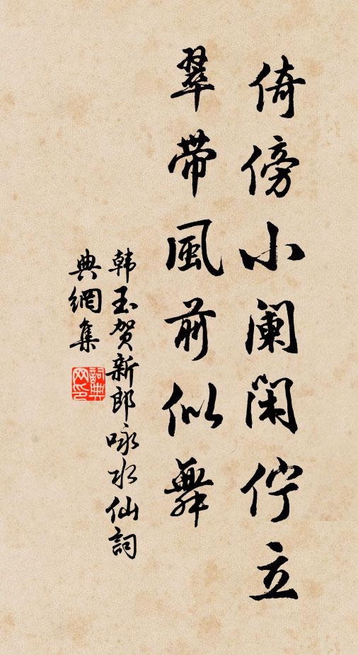 山上白雲飛，山下紫芝長 詩詞名句