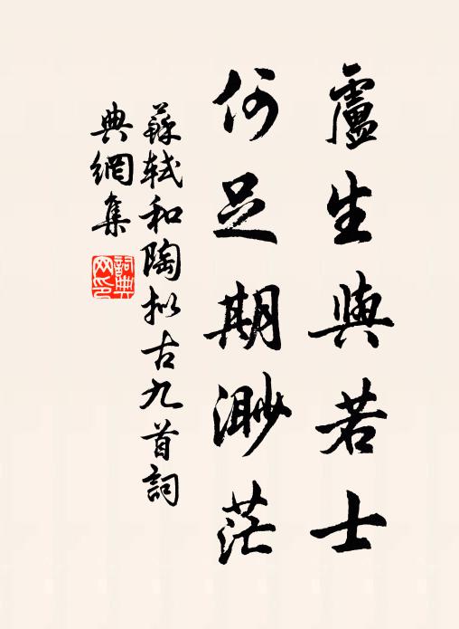 禁殿重闈視聽危，側思偏立絳綸垂 詩詞名句