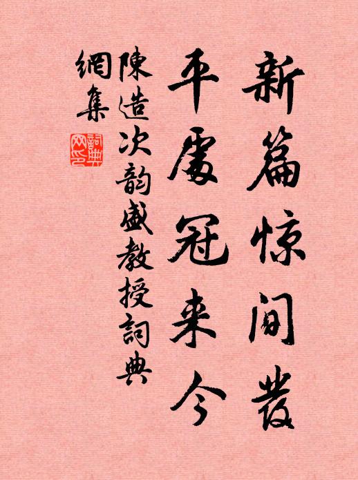 雖無往來客，青山當佳賓 詩詞名句