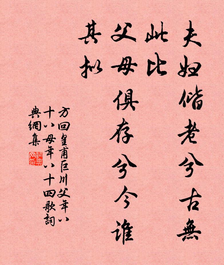 紅軟榴花臉暈，綠愁楊柳眉疏 詩詞名句