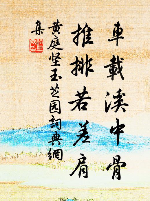 悵袍錦淋漓，金鑾論奏，四海無人 詩詞名句