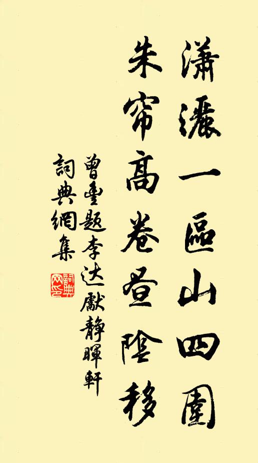 仙媛虛見桑田變，世事誰經海水枯 詩詞名句