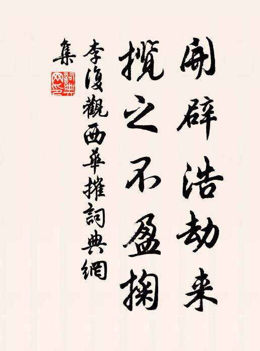 刻舟求劍，騎牛覓牛 詩詞名句