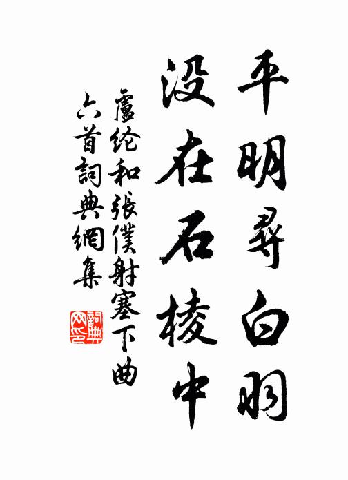 藥無窮，頻收采 詩詞名句