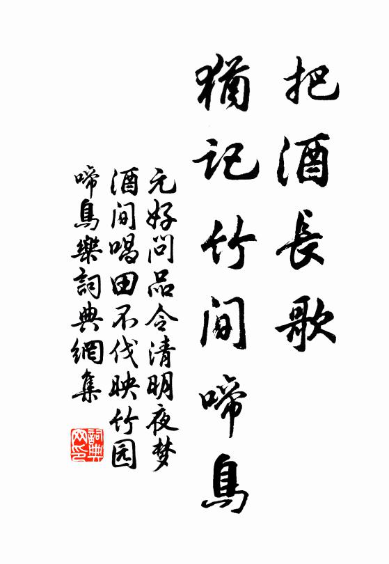 寒銷雲棧北，春遍錦城西 詩詞名句