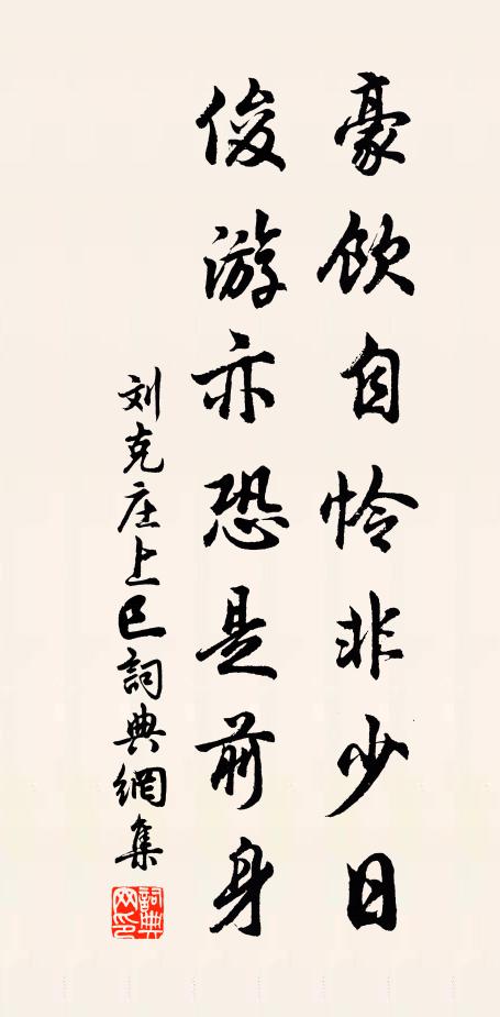 秋夜真成書，西山卻在東 詩詞名句