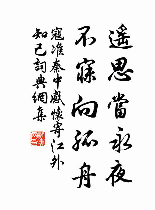 記得玄都種桃處，黯然分袂各魂銷 詩詞名句