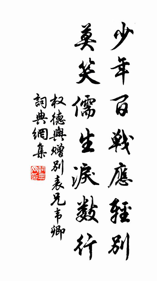 殘醉醒，屏山外、翠禽聲小 詩詞名句