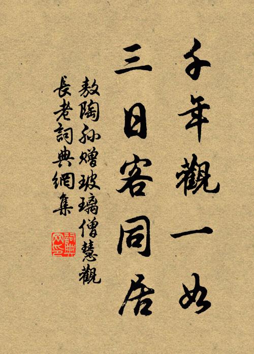 雲團溪雨重，水落野塘深 詩詞名句