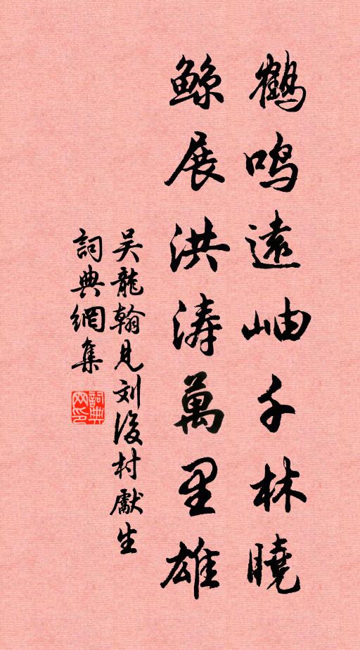 吳龍翰的名句_吳龍翰的詩詞名句_第6頁_詩詞名句