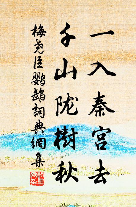 照夜直為明月侶，倚風先作艷陽煤 詩詞名句