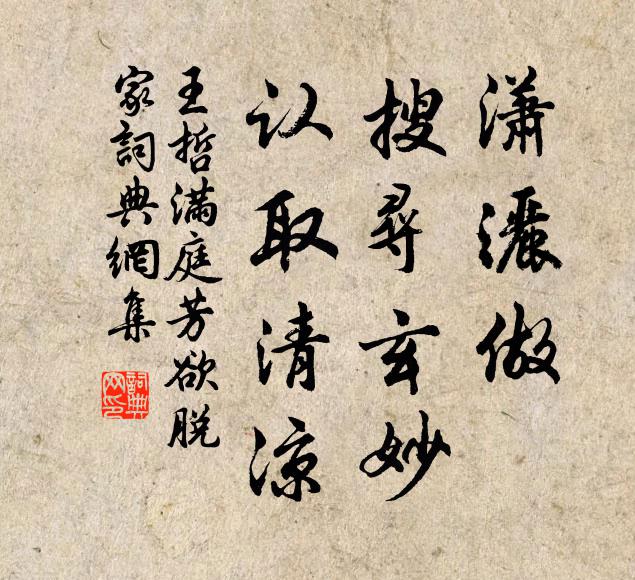 少從三山來四明，一郡士子多青衿 詩詞名句