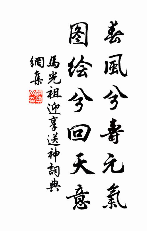 馬光祖的名句_馬光祖的詩詞名句_第5頁_詩詞名句