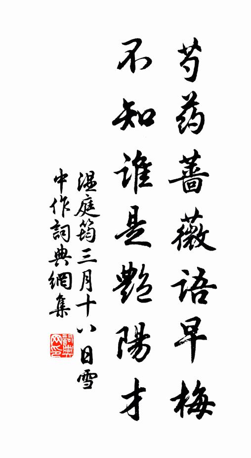 鳥哢岩作屏，悠然不移具 詩詞名句