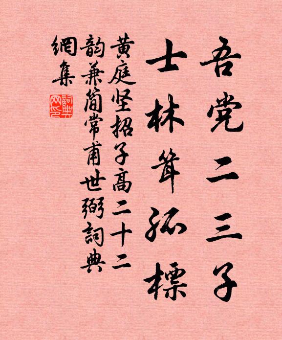 居常見我足吟詠，乃以述作為不然 詩詞名句