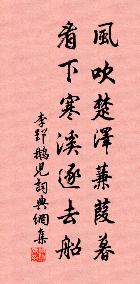 江山明媚陽和節 詩詞名句