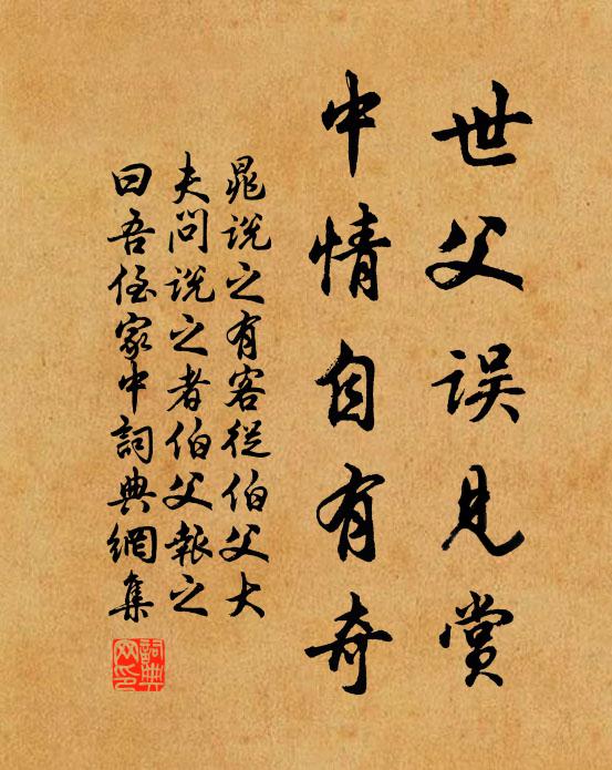 拆寺遇武宗，排佛如韓愈 詩詞名句