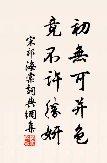 玉笛一天明月，翠華滿陌東風 詩詞名句