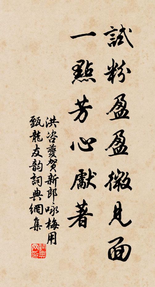 疏間黃花放，澄臨碧水流 詩詞名句