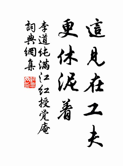 獨餘思子心，砥柱閱寒浪 詩詞名句