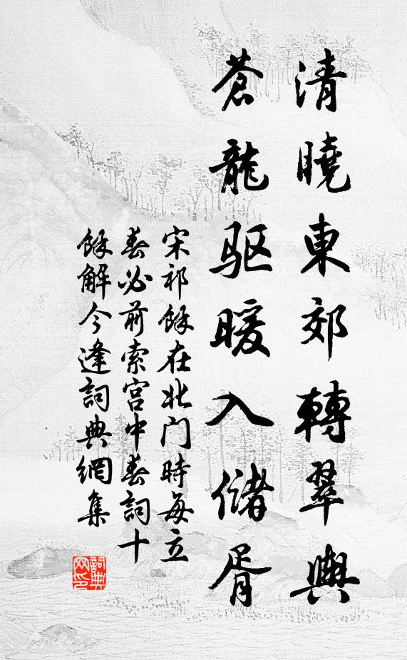 寶胯開緗葉，香塵墮柘羅 詩詞名句