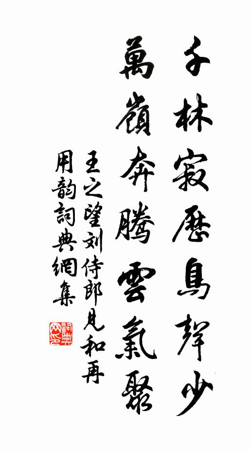 翠黛紅妝畫鷁中，共驚雲色帶微風 詩詞名句