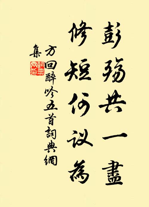 胸中萬卷書，一字用不著 詩詞名句